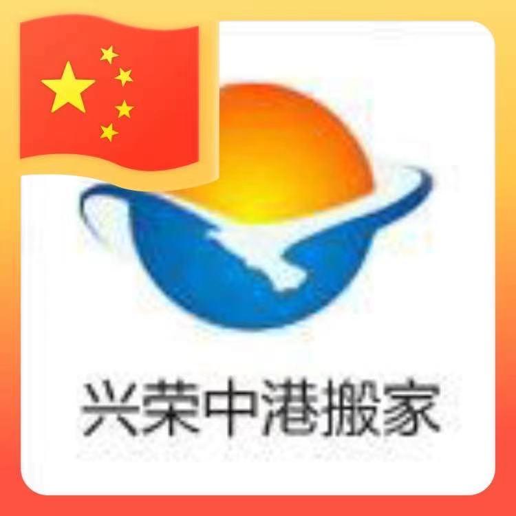 香港搬家到深圳，香港到深圳搬家